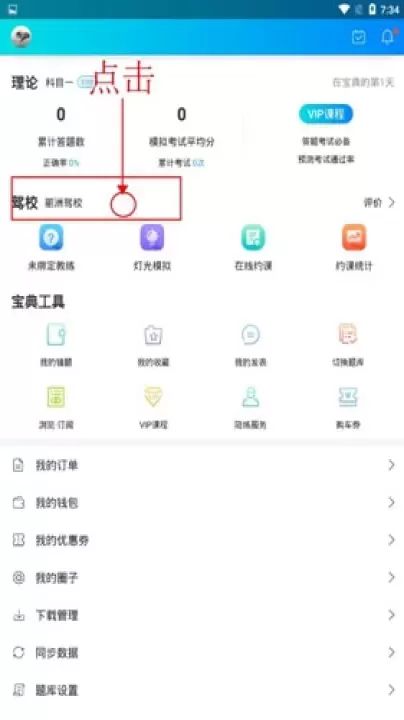 考试宝典2026手机版_学习教育_第2张_飞鸟下载 考试宝典2026手机版_https://www.fnxz.com_学习教育_第2张