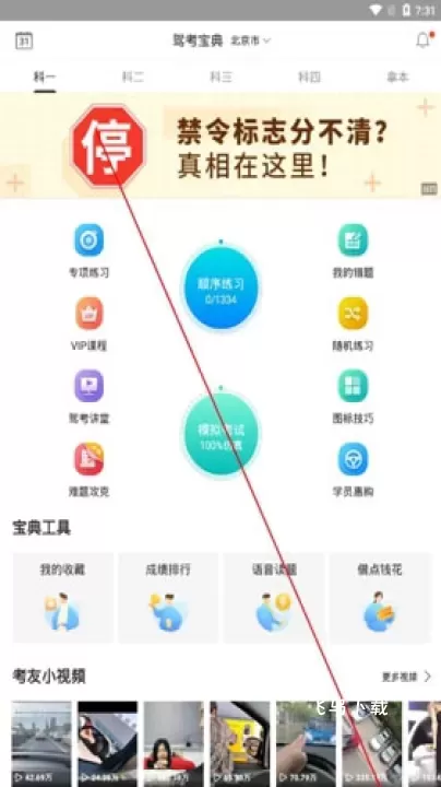 考试宝典2026手机版_学习教育_第1张_飞鸟下载 考试宝典2026手机版_https://www.fnxz.com_学习教育_第1张