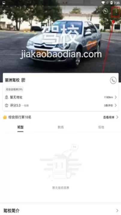 考试宝典2026手机版_学习教育_第3张_飞鸟下载 考试宝典2026手机版_https://www.fnxz.com_学习教育_第3张