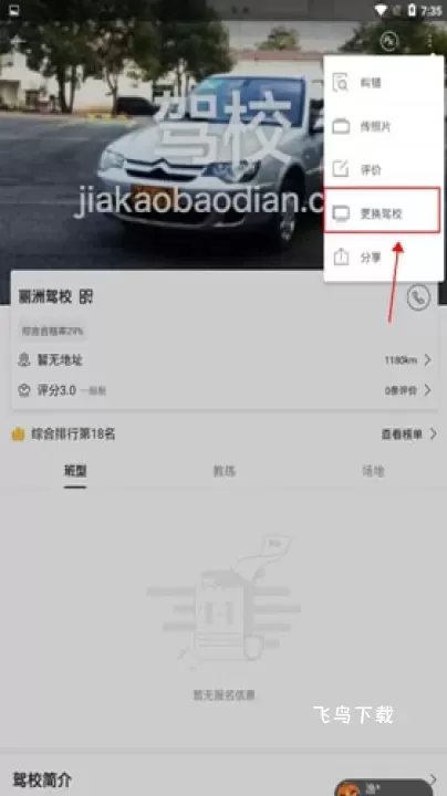 考试宝典2026手机版_学习教育_第4张_飞鸟下载 考试宝典2026手机版_https://www.fnxz.com_学习教育_第4张