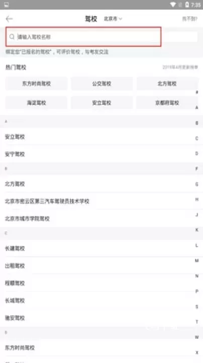 考试宝典2026手机版_学习教育_第5张_飞鸟下载 考试宝典2026手机版_https://www.fnxz.com_学习教育_第5张