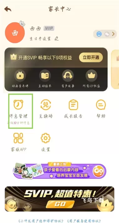 小伴龙儿童早教_https://www.fnxz.com_学习教育_第2张