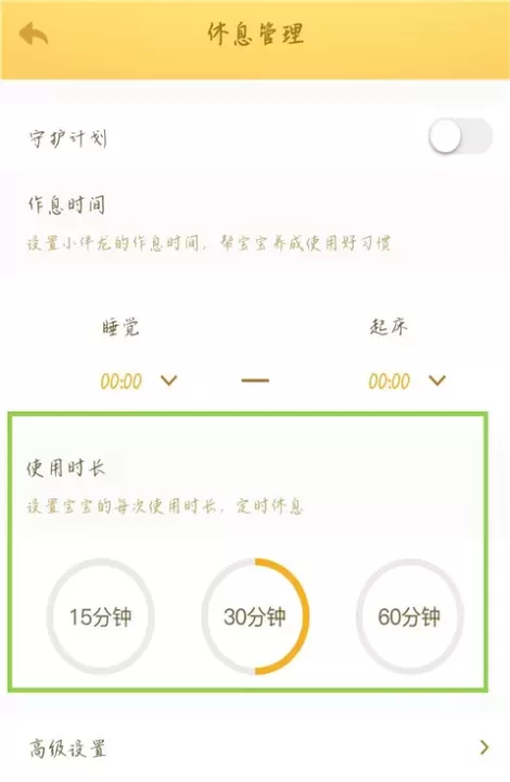 小伴龙儿童早教_https://www.fnxz.com_学习教育_第3张