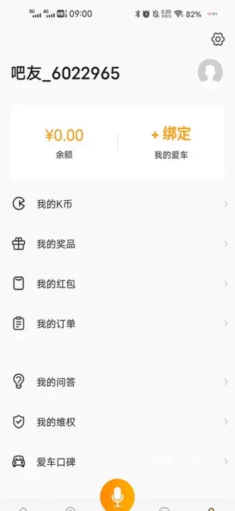 开吧app_https://www.fnxz.com_生活实用_第2张