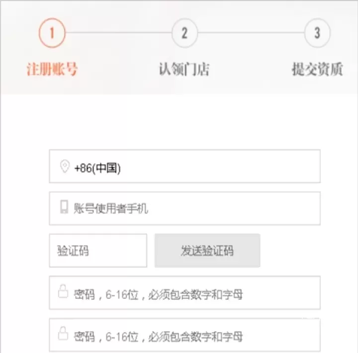 美团开店宝_https://www.fnxz.com_生活实用_第3张