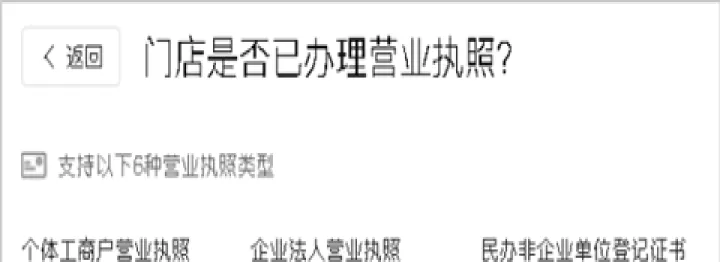 美团开店宝_https://www.fnxz.com_生活实用_第11张