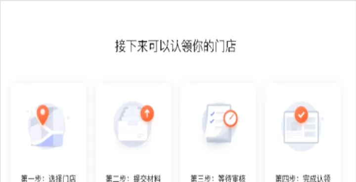 美团开店宝_https://www.fnxz.com_生活实用_第4张