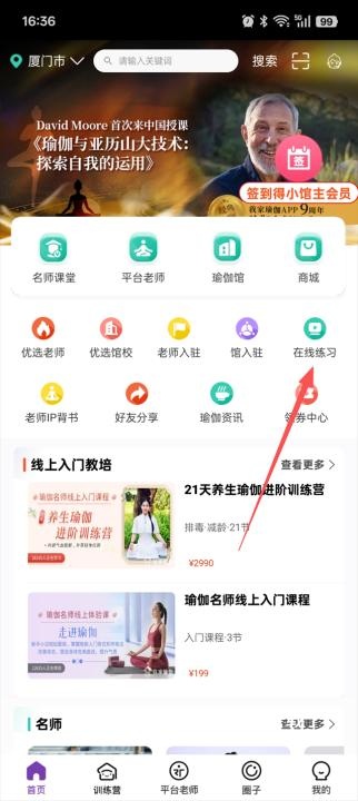 我家瑜伽_生活实用_第1张_飞鸟下载 我家瑜伽_https://www.fnxz.com_生活实用_第1张