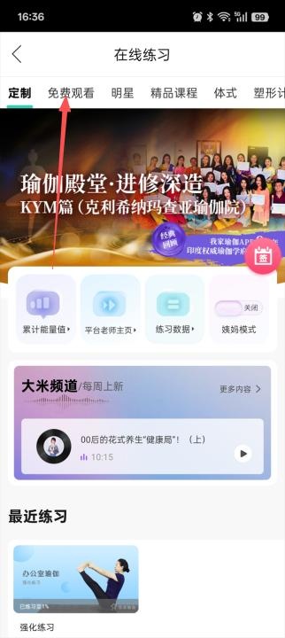 我家瑜伽_生活实用_第2张_飞鸟下载 我家瑜伽_https://www.fnxz.com_生活实用_第2张