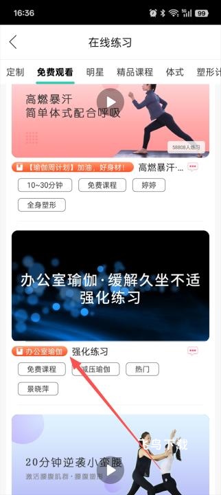 我家瑜伽_生活实用_第3张_飞鸟下载 我家瑜伽_https://www.fnxz.com_生活实用_第3张