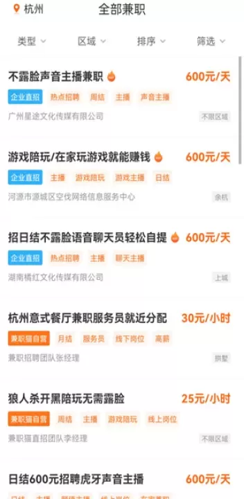 兼职猫下载_生活实用_第1张_飞鸟下载 兼职猫下载_https://www.fnxz.com_生活实用_第1张