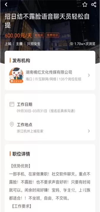 兼职猫下载_生活实用_第6张_飞鸟下载 兼职猫下载_https://www.fnxz.com_生活实用_第6张