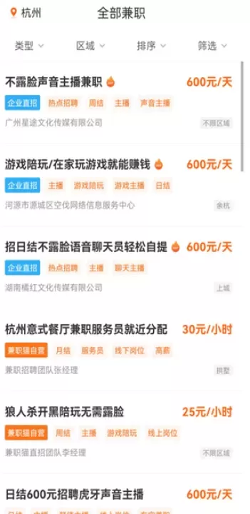 兼职猫下载_生活实用_第5张_飞鸟下载 兼职猫下载_https://www.fnxz.com_生活实用_第5张