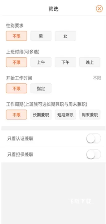 兼职猫下载_生活实用_第4张_飞鸟下载 兼职猫下载_https://www.fnxz.com_生活实用_第4张