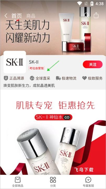 考拉海购手机客户端_https://www.fnxz.com_出行购物_第3张