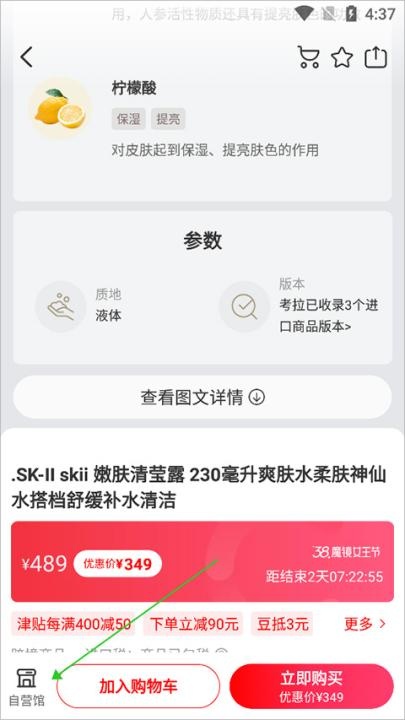 考拉海购手机客户端_https://www.fnxz.com_出行购物_第2张