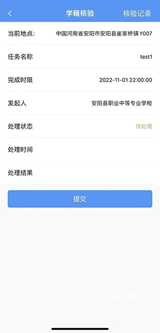 职校家园学生端_https://www.fnxz.com_学习教育_第3张