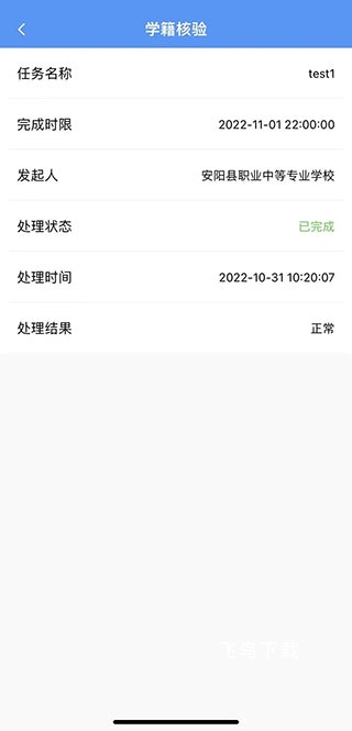 职校家园学生端_https://www.fnxz.com_学习教育_第6张