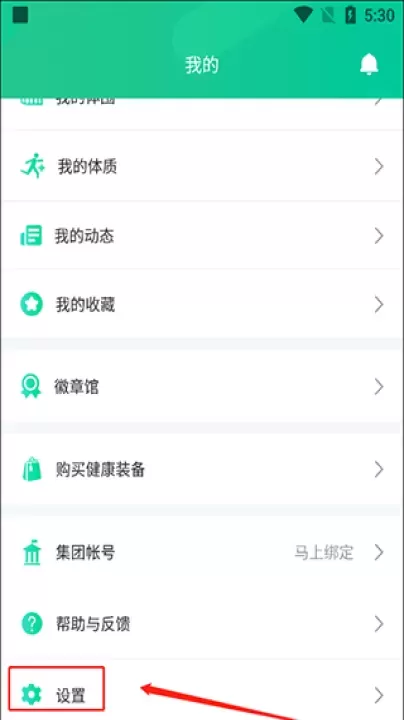 好体知体脂称app下载_https://www.fnxz.com_生活实用_第1张