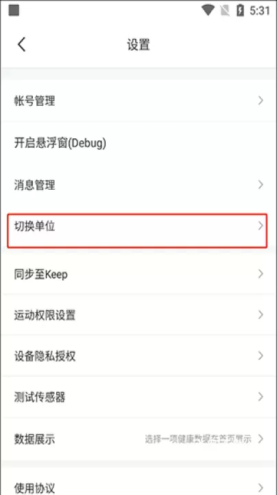 好体知体脂称app下载_https://www.fnxz.com_生活实用_第2张
