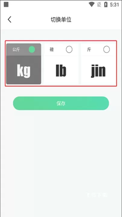 好体知体脂称app下载_https://www.fnxz.com_生活实用_第3张