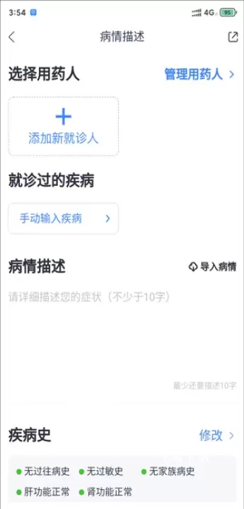 微医app下载_https://www.fnxz.com_生活实用_第9张