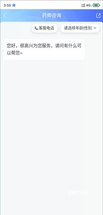 微医app下载_https://www.fnxz.com_生活实用_第10张