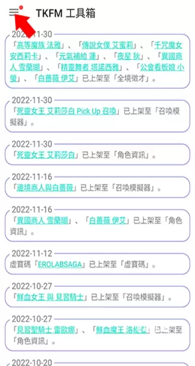 TKFM工具箱最新版本_https://www.fnxz.com_系统工具_第1张