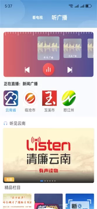 七彩云端app下载安装_https://www.fnxz.com_系统工具_第4张