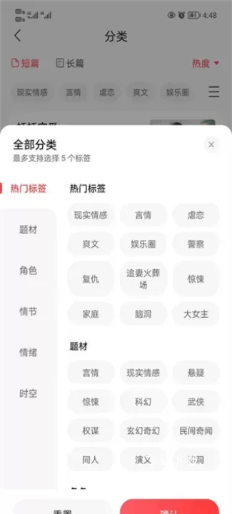 盐言故事下载安装_https://www.fnxz.com_新闻阅读_第2张