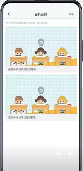 掌心宝贝家长版_学习教育_第4张_飞鸟下载 掌心宝贝家长版_https://www.fnxz.com_学习教育_第4张