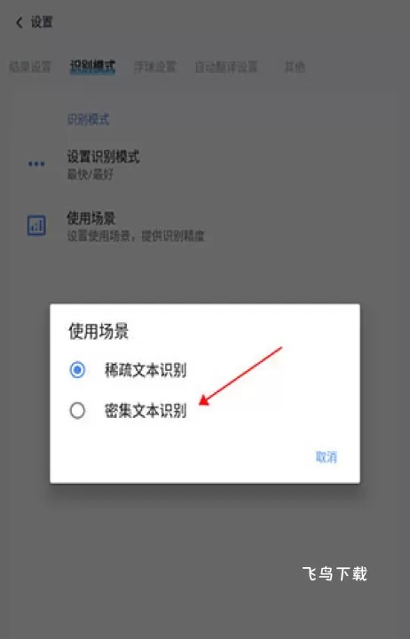 芒果游戏翻译器助手app_https://www.fnxz.com_生活实用_第4张