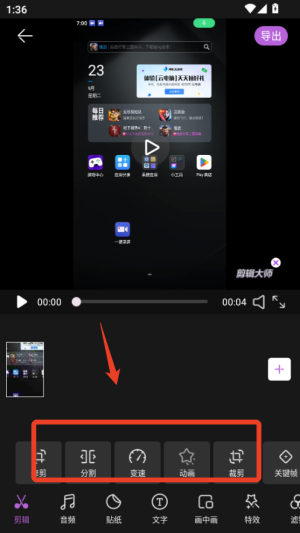 视频剪辑大师_媒体视频_第2张_飞鸟下载 视频剪辑大师_https://www.fnxz.com_媒体视频_第2张