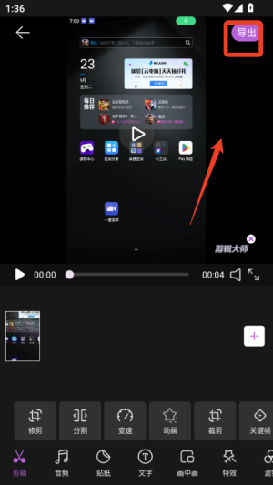 视频剪辑大师_媒体视频_第3张_飞鸟下载 视频剪辑大师_https://www.fnxz.com_媒体视频_第3张