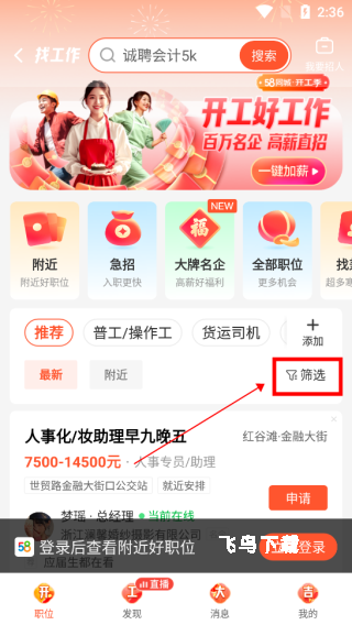 58本地_https://www.fnxz.com_生活实用_第3张