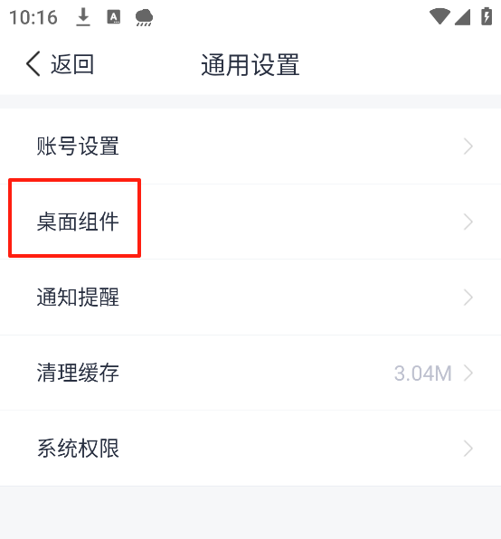 天气通官方正版下载安装_https://www.fnxz.com_生活实用_第3张