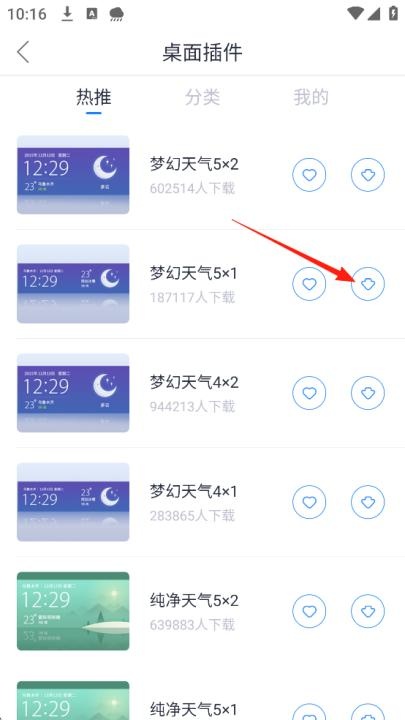 天气通官方正版下载安装_https://www.fnxz.com_生活实用_第4张