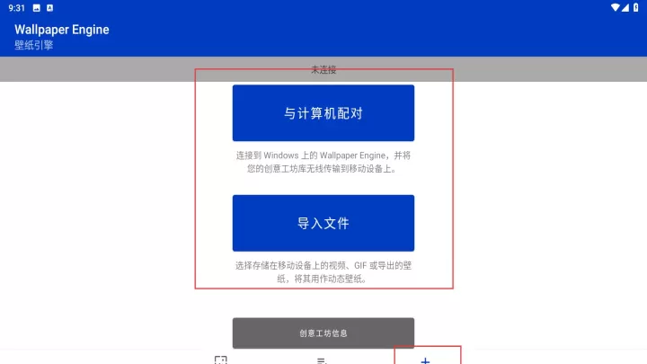 steam壁纸引擎手机版_https://www.fnxz.com_手机美化_第2张
