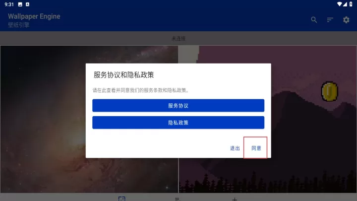 steam壁纸引擎手机版_https://www.fnxz.com_手机美化_第1张