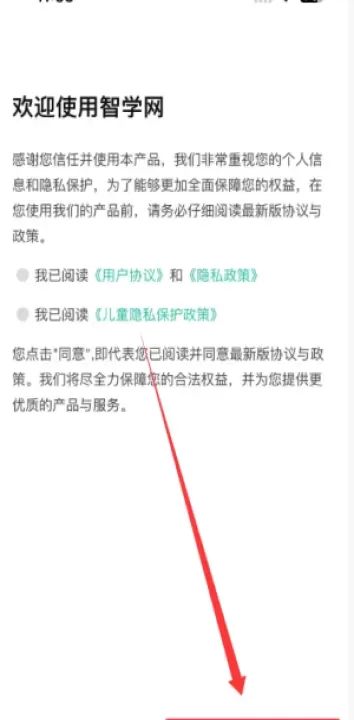 智学网家长端app最新版_学习教育_第1张_飞鸟下载 智学网家长端app最新版_https://www.fnxz.com_学习教育_第1张