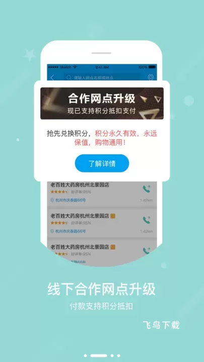 智慧E保_https://www.fnxz.com_生活实用_第2张