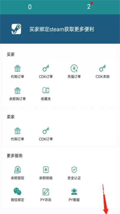 SteamPY下载手机版_系统工具_第6张_飞鸟下载 SteamPY下载手机版_https://www.fnxz.com_系统工具_第6张