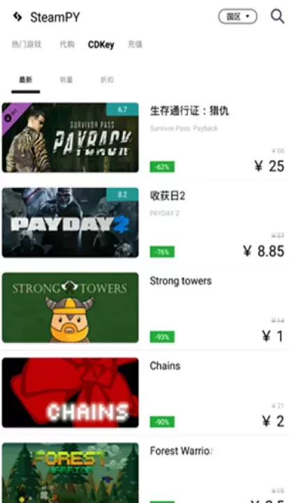 SteamPY下载手机版_系统工具_第1张_飞鸟下载 SteamPY下载手机版_https://www.fnxz.com_系统工具_第1张