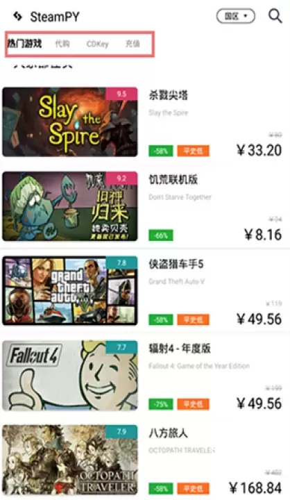 SteamPY下载手机版_系统工具_第2张_飞鸟下载 SteamPY下载手机版_https://www.fnxz.com_系统工具_第2张