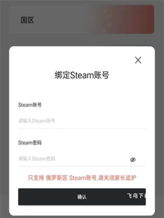 SteamPY下载手机版_系统工具_第5张_飞鸟下载 SteamPY下载手机版_https://www.fnxz.com_系统工具_第5张
