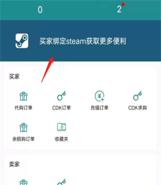 SteamPY下载手机版_系统工具_第7张_飞鸟下载 SteamPY下载手机版_https://www.fnxz.com_系统工具_第7张