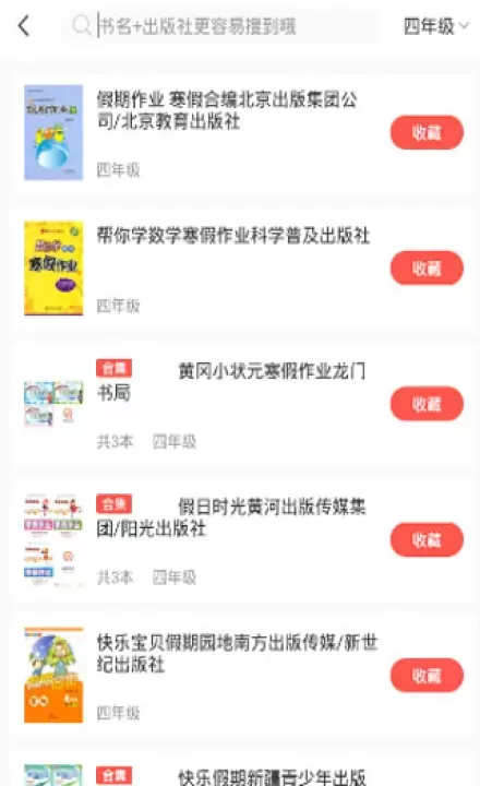 快对作业app下载_https://www.fnxz.com_学习教育_第3张