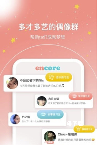 安可_生活实用_第3张_飞鸟下载 安可_https://www.fnxz.com_生活实用_第3张