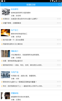 知钢_生活实用_第1张_飞鸟下载 知钢_https://www.fnxz.com_生活实用_第1张