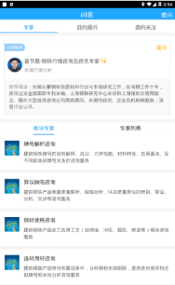 知钢_生活实用_第2张_飞鸟下载 知钢_https://www.fnxz.com_生活实用_第2张